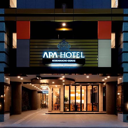 טוקיו Apa Hotel Kodemmacho Ekimae מראה חיצוני תמונה